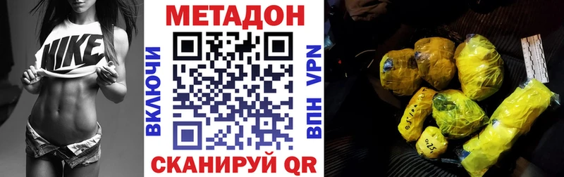 дарнет шоп  shop официальный сайт  Метадон VHQ  Геленджик 
