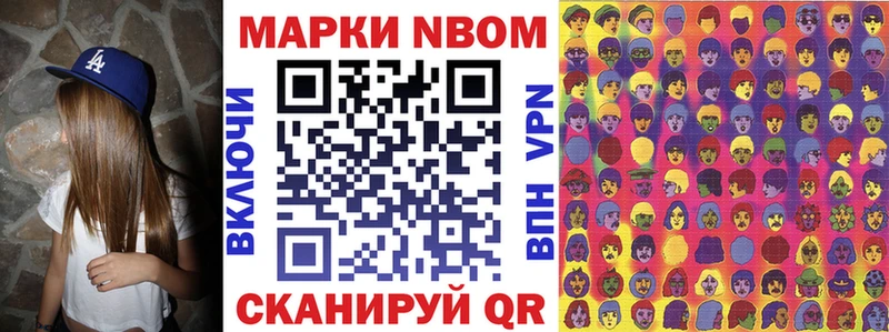 купить наркоту Геленджик Марки N-bome 1,5мг